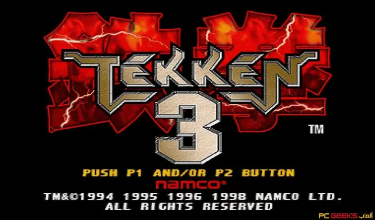 تحميل لعبة تيكن 3 Tekken الاصلية للكمبيوتر من ميديا فاير
